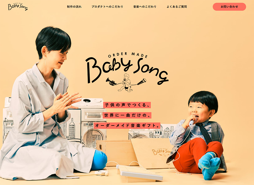 BabySong