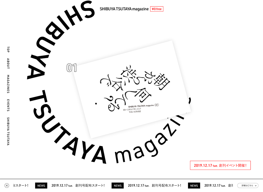 SHIBUYA TSUTAYA magazine